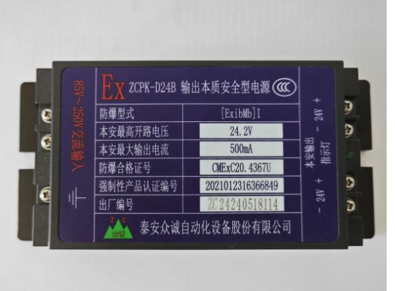 廊坊ZCPK-DxxB系列通用型輸出本質(zhì)安全型電源